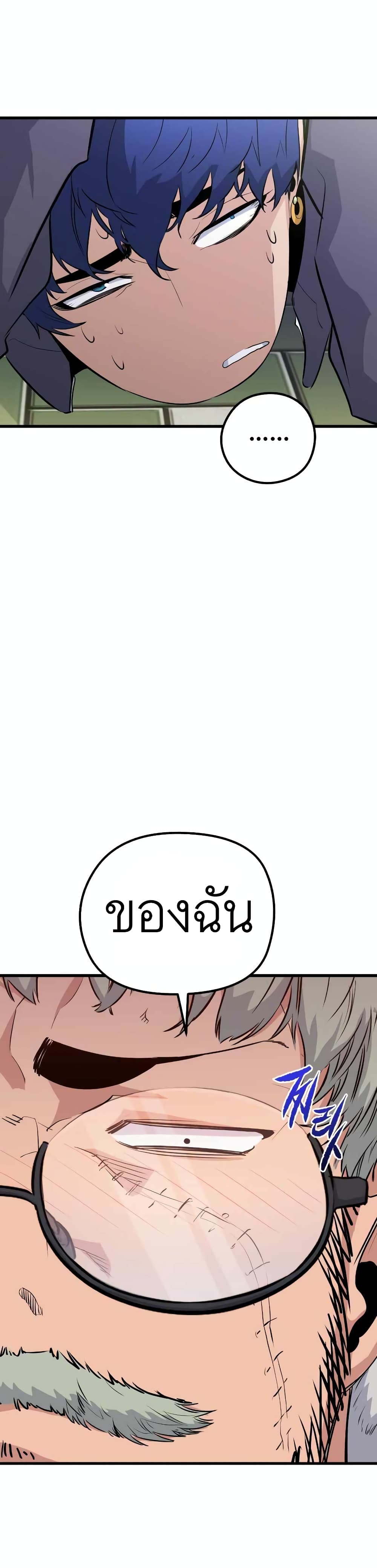 Phantom Spirit King ตอนที่ 24 (18)